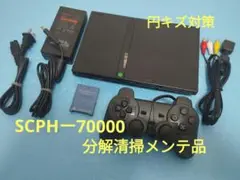SCPHー70000 プレイステーション2 プレステ2 PS2 薄型 メンテ品