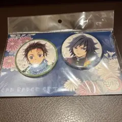 鬼滅の刃 缶バッジセット 竈門炭治郎＆冨岡義勇