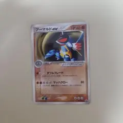 アーマルドex PROMO ADV-P 013/ADV-P