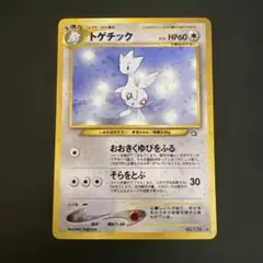 【旧裏】バタフリー キラ 渦巻ホロ 遺跡をこえて…