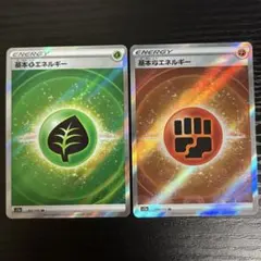 2025年最新】基本闘エネルギーSRの人気アイテム - メルカリ