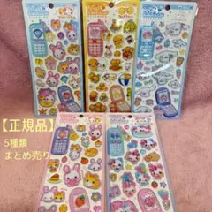 平成はっぴーフォンステッカーふわふわらびちゃんなっとうちゃん　シナモン