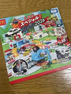 【新品】トミカ スペシャル DVD 2026