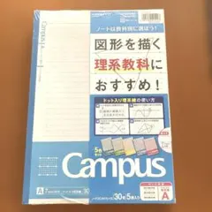 campusノート　5冊セット　A7㎜×30行