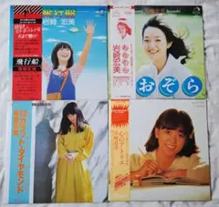岩崎宏美 岩崎良美 LPレコード レコード 5枚セット