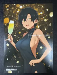 先輩がうざい後輩の話　特典　イラストカード　黒部夏美