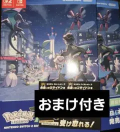 ポケットモンスター ZA 発売直前号 雑誌 2点セット おまけ付き