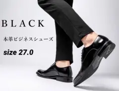 革靴 本革 ビジネスシューズ メンズ 幅広 27.0 黒のサムネイル