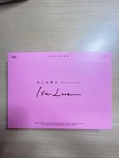 なにわ男子 first love dvd