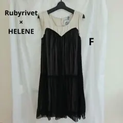 ♥️クリーニング済♥️【Rubyrivet×HELENE】フリー バイカラーのサムネイル