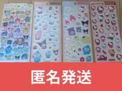 正規品 サンリオ シール うるちゅるシール ぷっくりシール 4シート