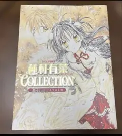 2026年最新】種村有菜イラスト集 満月をさがしての人気アイテム - メルカリ