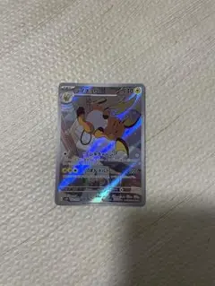 ライチュウ AR SV2D クレイバースト 074/071