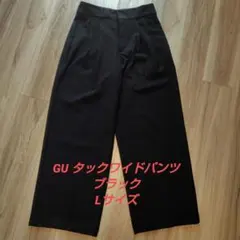 タックワイドパンツ gu