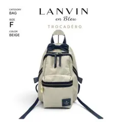 LANVIN en Bleu ランバンオンブルー トロカデロ ナイロン リュックのサムネイル