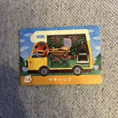 ケチャップ amiiboカード 14
