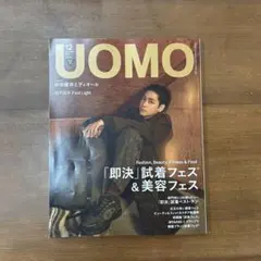 UOMO 12月号