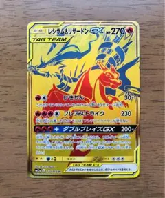 極美品】レシラム&リザードンGX UR SM12a 220/173 - メルカリ