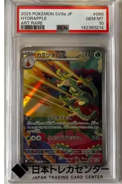 PSA10】2023 ポケモンカード バルバサウルス #166 - メルカリ