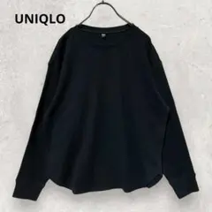 UNIQLO ワッフルクルーネックT L 黒 大人カジュアル リブ袖 レイヤード