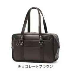 jk スクバ イーストボーイ 合皮スクールバッグ チョコレート×ブラウン