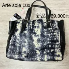 新品★Arte soie Lux イタリアンレザー 型押し軽量バッグ　黒　L