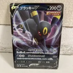 ぐ*ぶ様 ♢未使用♢状態良♢ポケモンカード ブラッキーV