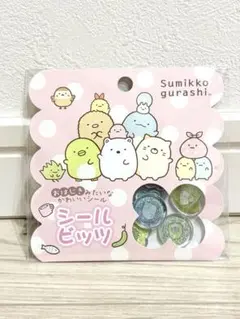 【国内正規品】すみっコぐらし シールビッツ 全15種類　おはじきシール