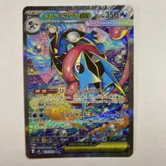 2026年最新】メガゲッコウガex sarの人気アイテム - メルカリ