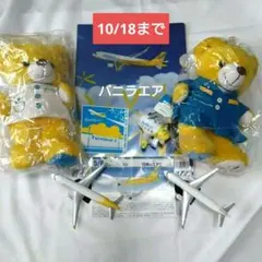 本日限定バニラエア CAぬいぐるみ エフトイズ 飛行機模型 セット 本日限定バニラエア エフトイズ 模型 CAぬいぐるみ セット - メルカリ