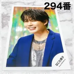 なにわ男子　 BON BON VOYAGE 公式写真　長尾謙杜　294番