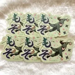 忍たま　中在家長次　モバイルステッカー