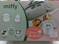 匿名配送　THERMOS miffy 保温弁当箱 DBQ-256B