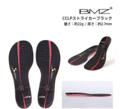 BMZ CCLP STRIKER BLACK サッカー用インソール