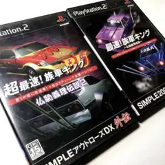 最速! 族車キング 仏恥義理伝説 SIMPLE2000シリーズ Ultimat…