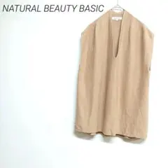 NATURAL BEAUTY BASICベージュ ノースリーブ VネックベストM