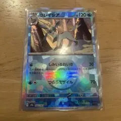 グレイシア テラスタルフェスex 040/187 モンスターボールミラー