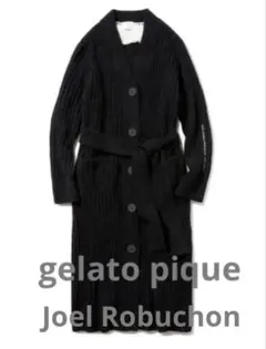ジョエル ロブション& ジェラートピケ スフレ リブロングガウン カーディガン