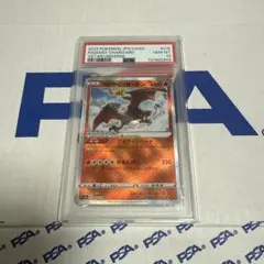 PSA10 かがやくリザードン 015/172 ポケモンカード　最安値‼️
