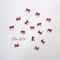 ☆人気☆ ネイルパーツ　ワインレッド　リボン　ミニ　赤　春ネイル　デコ20p