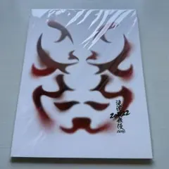 SnowMan 滝沢歌舞伎ZERO 2022 パンフレット