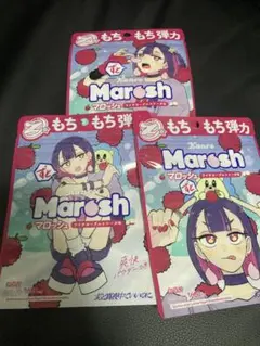 ずっと真夜中でいいのに。　ずとマロッシュ　パッケージのみ　グッズ