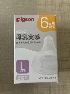 Pigeon 哺乳瓶用乳首 Lサイズ Y字形 2個入