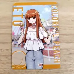 カラフルピーチ 　グミ2　カード　えと