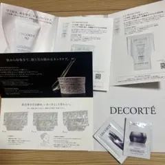DECORTÉ AQ サンプルセット、リポソームサンプル