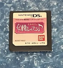 a)若林史江のDS株レッスン♪