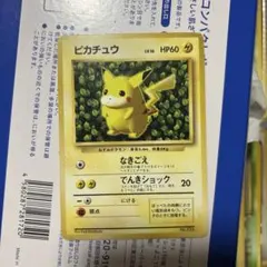 ピカチュウ プロモ すぐわかるポケモンカードの遊びかた 旧裏（管理用
