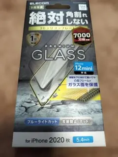 ELECOM iPhone 12 mini ガラスフィルム 反射防止
