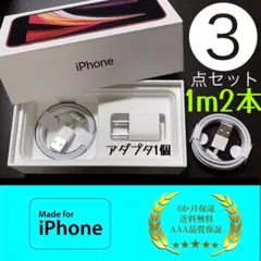 iPhone ケーブル ライトニングケーブル 充電器 USB コンセント 電源