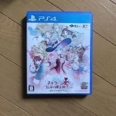 PS4 ネルケと伝説の錬金術士たち〜新たな大地のアトリエ〜